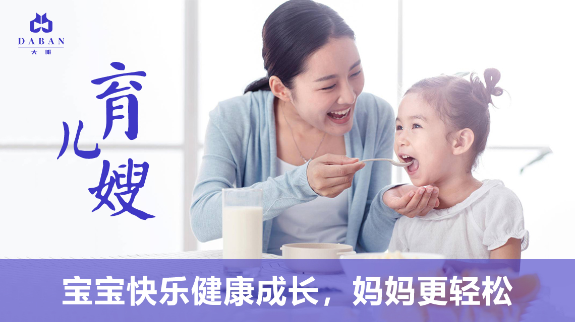 北京大班育兒嫂幫助產(chǎn)婦做好產(chǎn)后恢復(fù)和保?。ㄓ齼荷椭聥寢尰謴?fù)與保健）