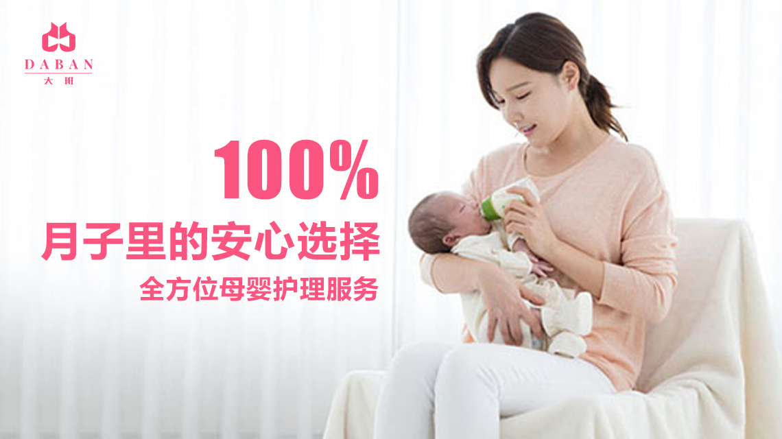 產(chǎn)婦需要月嫂的時間和時長是多久？（月嫂的服務(wù)時間大概是多久？)